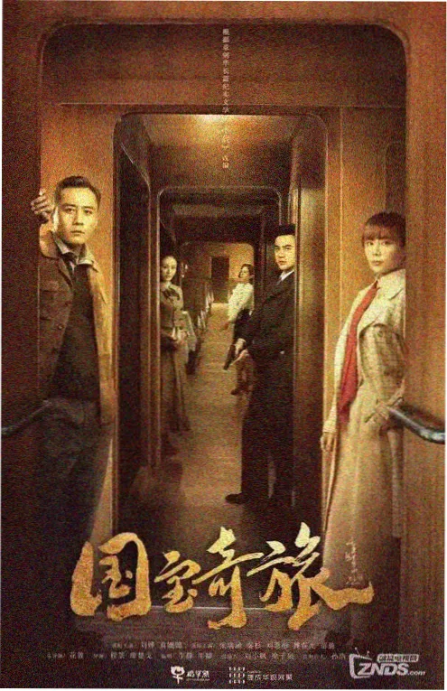 韩剧黑暗荣耀海报